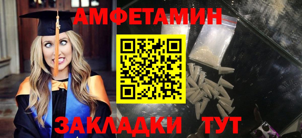 Амфетамин  Вход с VPN  Amphetamine  Протвино  Амфетамин 98% 