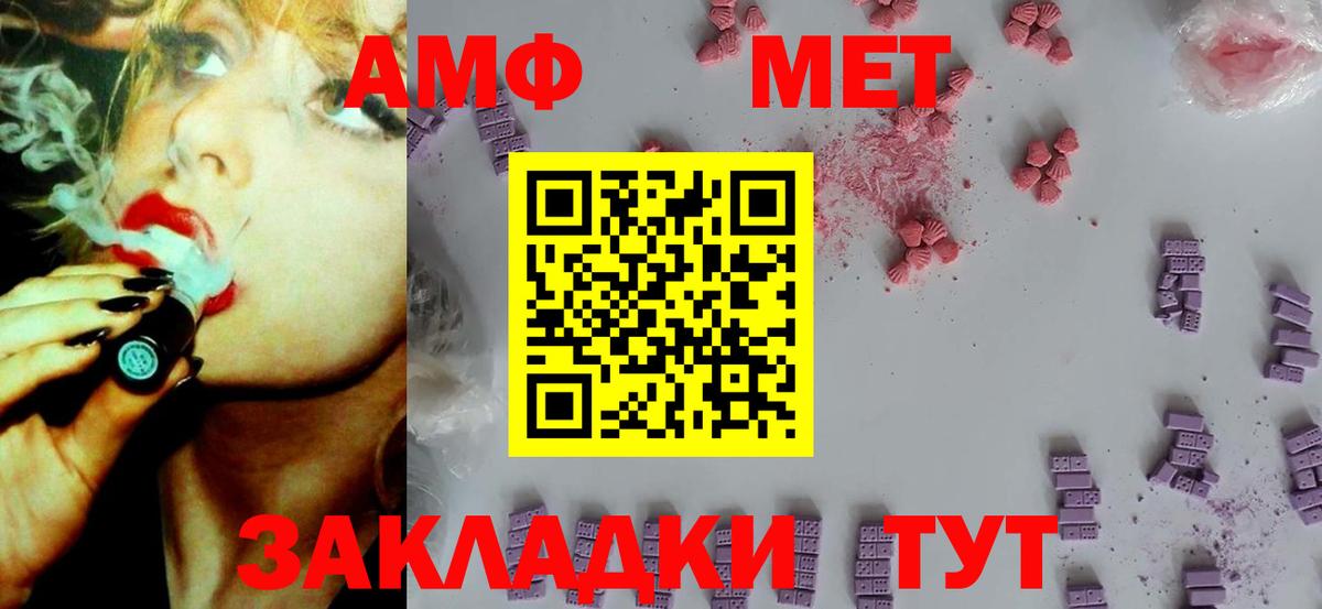 АМФ Premium Протвино