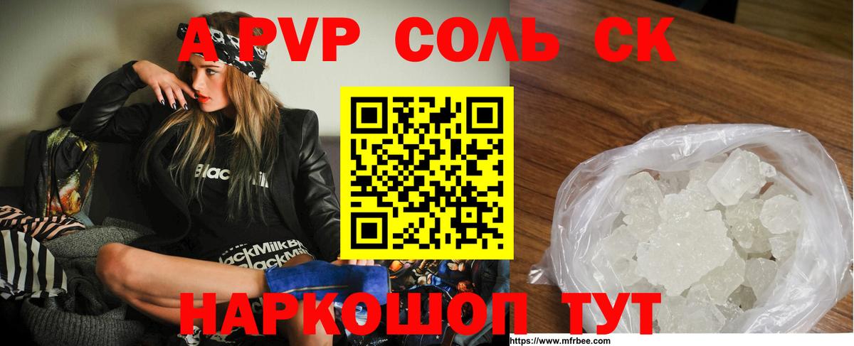 Протвино  Alfa_PVP СК КРИС  Вход с VPN  Alpha-PVP Crystall  A PVP  купить   Alpha PVP Соль 