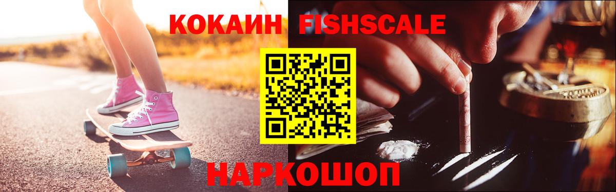 Кокаин  Кокаин 98%  КОКАИН Боливия  Вход с VPN  Протвино 