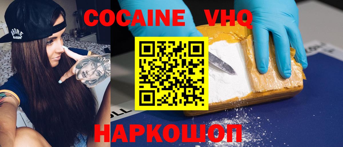 COCAIN Fish Scale Протвино