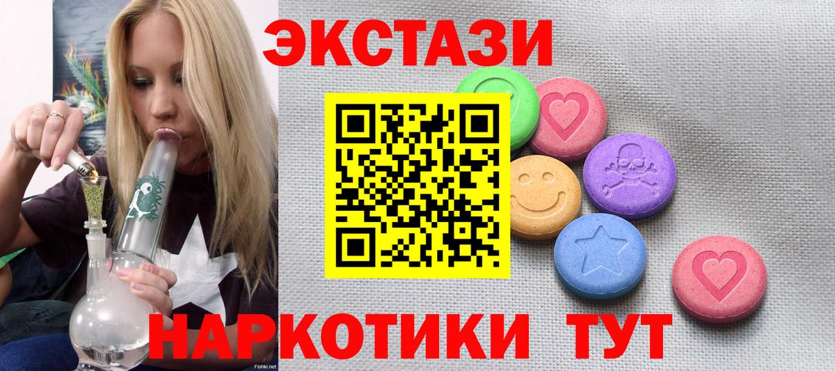закладка  Вход с VPN  Протвино  Ecstasy  Экстази 250 мг  Ecstasy круглые 