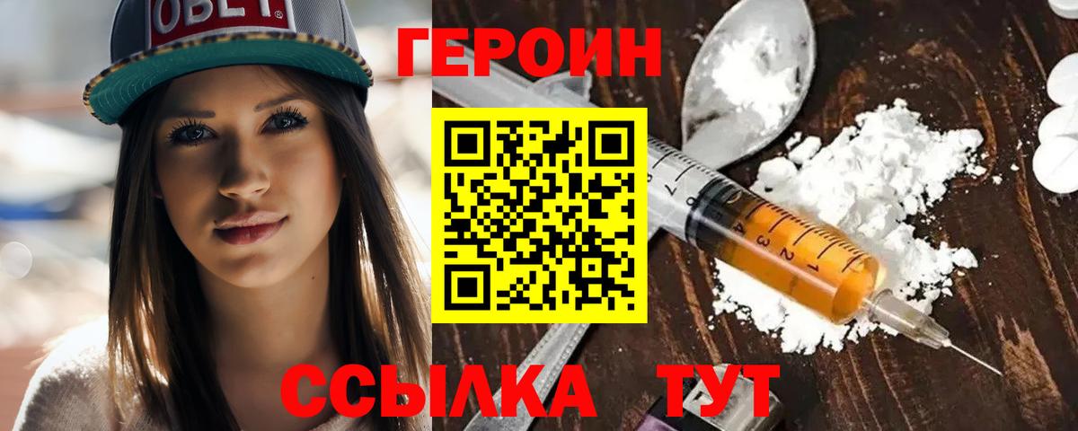 Протвино  Героин афганец  Вход с VPN 