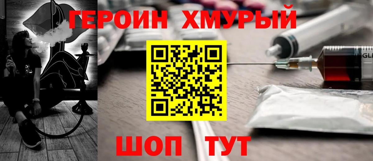 NBOMe  Вход с VPN  ГАШ  Наркошоп  Экстази  Канабис  Меф МЯУ МЯУ   Протвино  ТГК  Cocaine 