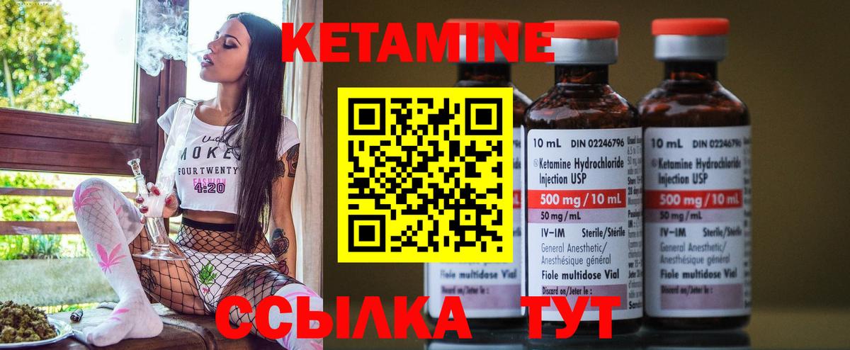 Протвино  КЕТАМИН VHQ  Кетамин VHQ  Вход с VPN 