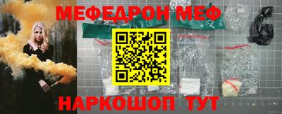 мефедрон Пенза
