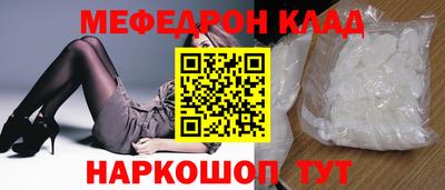 мефедрон Пенза