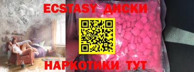 экстази Первоуральск