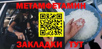 амфетамин Партизанск