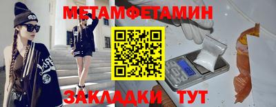 амфетамин Партизанск