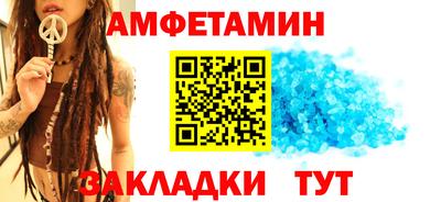 амфетамин Партизанск