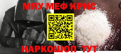мефедрон Пенза