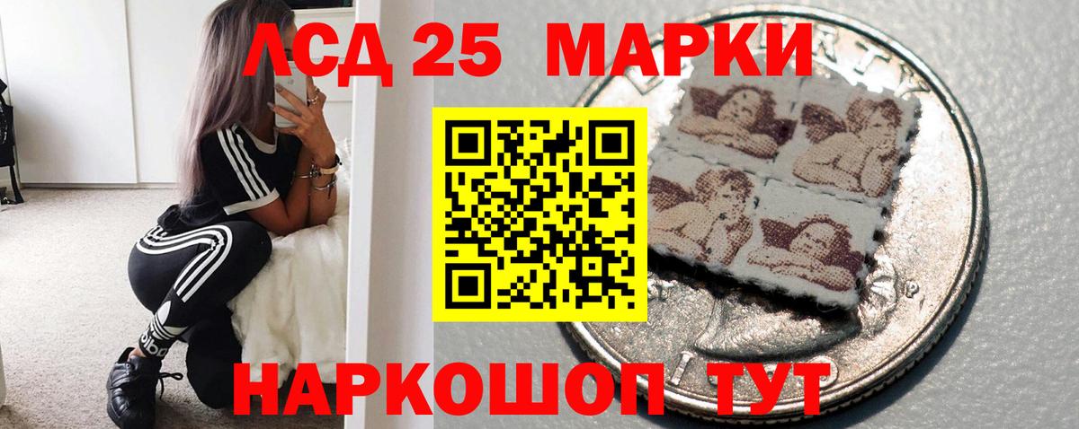 LSD-25 экстази ecstasy Протвино