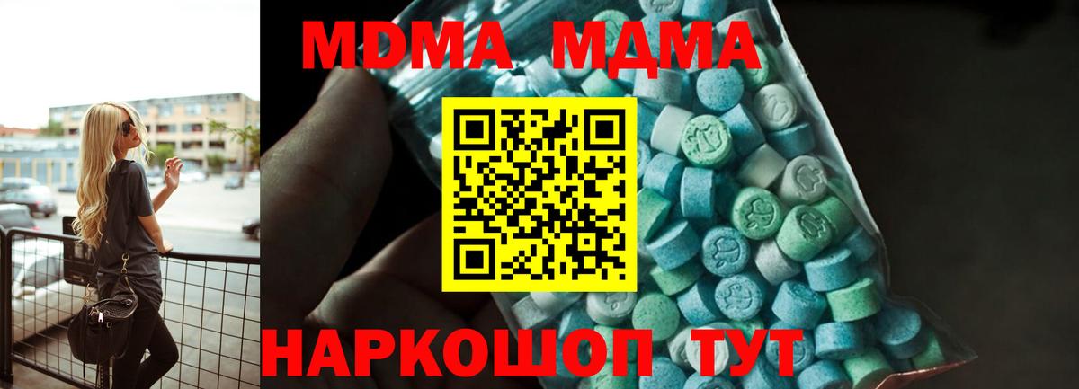 MDMA VHQ  Вход с VPN  Протвино  МДМА молли 