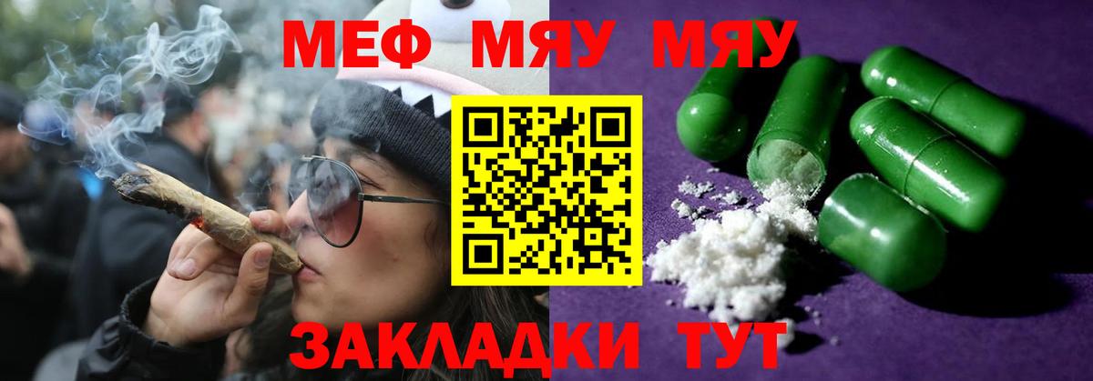 Мефедрон кристаллы Протвино