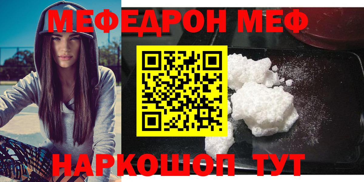 Меф  Вход с VPN  Меф mephedrone  Протвино  МЕФ mephedrone 
