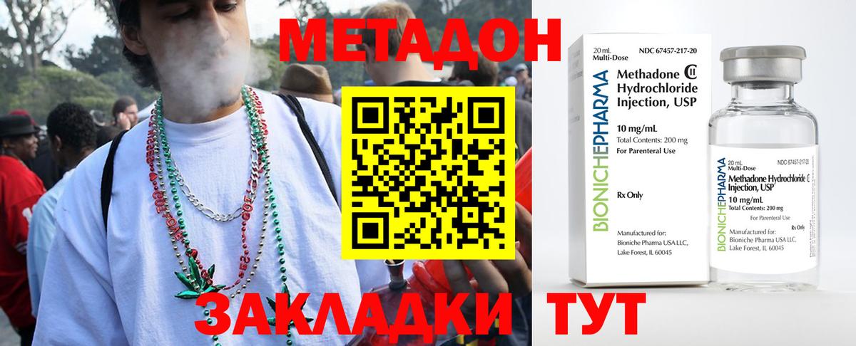 Метадон белоснежный Протвино