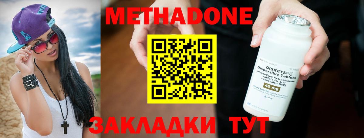Протвино  omg маркетплейс  Вход с VPN  Метадон белоснежный  МЕТАДОН methadone 