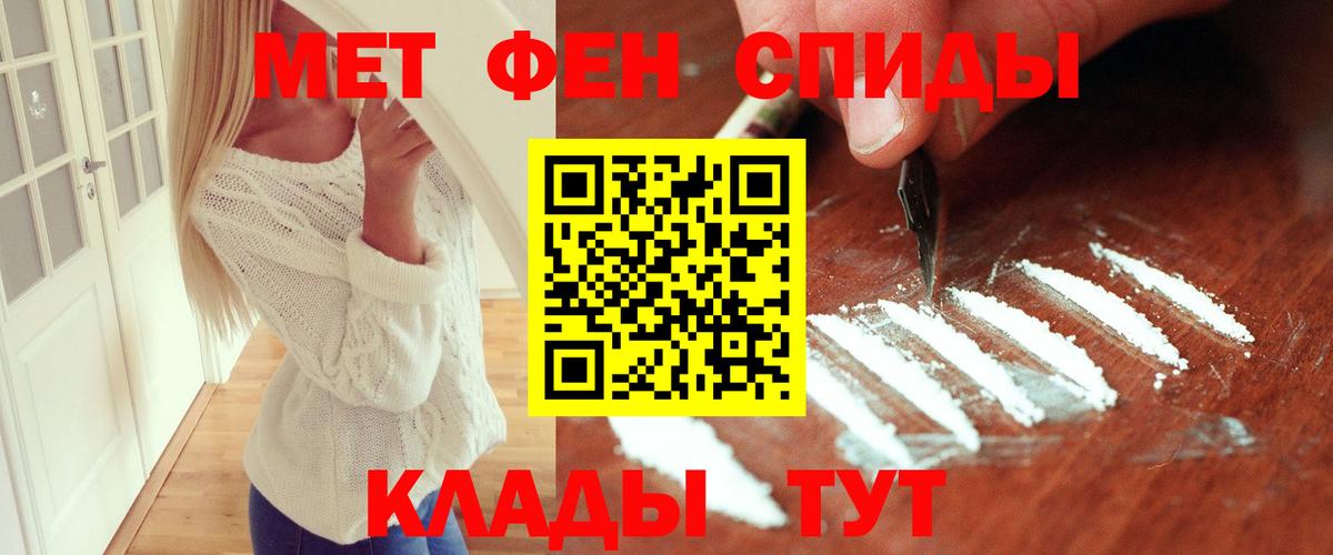 Первитин мет  Вход с VPN  Протвино 