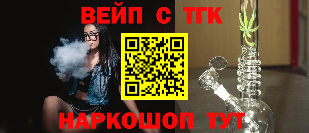 Протвино  ТГК концентрат  ТГК концентрат  Вход с VPN 