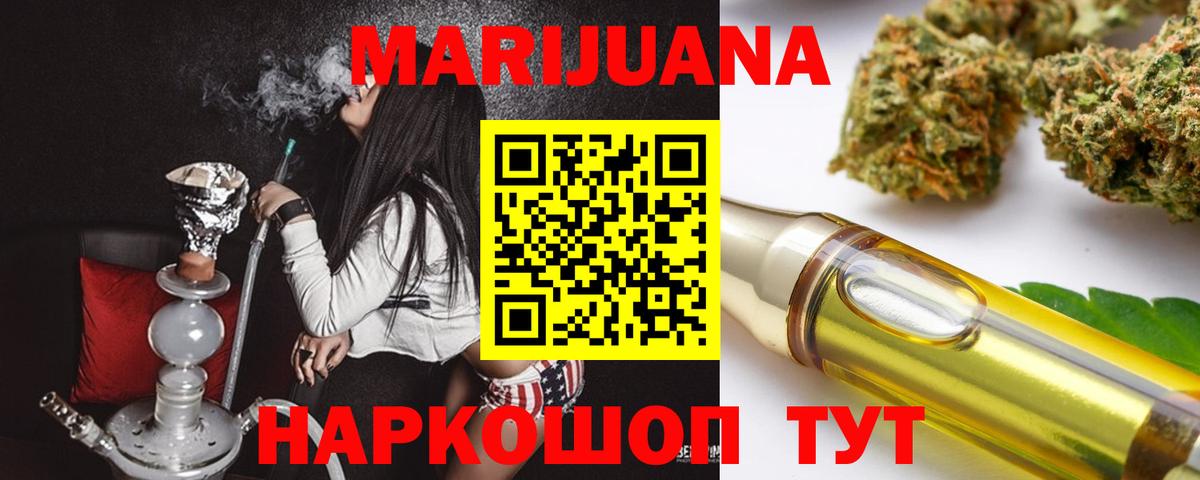 Марихуана Ganja  Шишки марихуана SATIVA & INDICA  Вход с VPN  Протвино  Бошки марихуана марихуана 